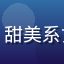 用户恋爱脑小美的头像，甜美系女生，恋爱番剧周边装饰